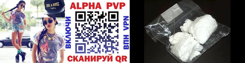 Альфа ПВП Crystall  дарнет шоп  Ишим 