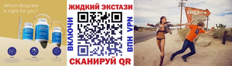 БУТИРАТ вода  как найти закладки  Ишим 