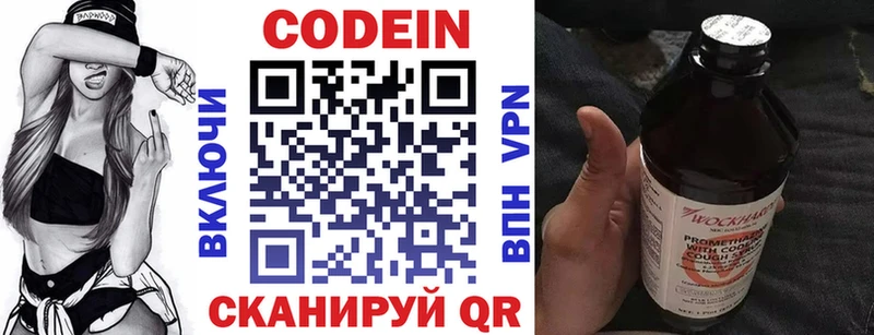 Кодеин Purple Drank  omg вход  Ишим 