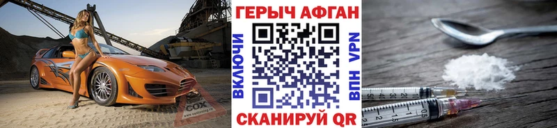 ГЕРОИН Heroin  Ишим 
