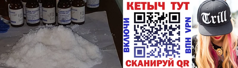 КЕТАМИН VHQ  Ишим 