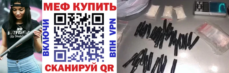 что такое наркотик  Ишим  МЕФ мяу мяу 